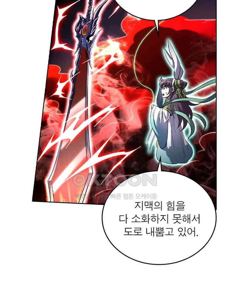 정령사: 나타르 전기 시즌2 323화 47