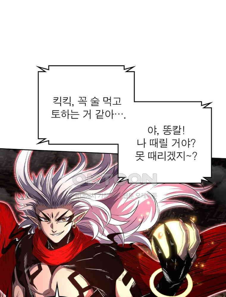 정령사: 나타르 전기 시즌2 323화 48