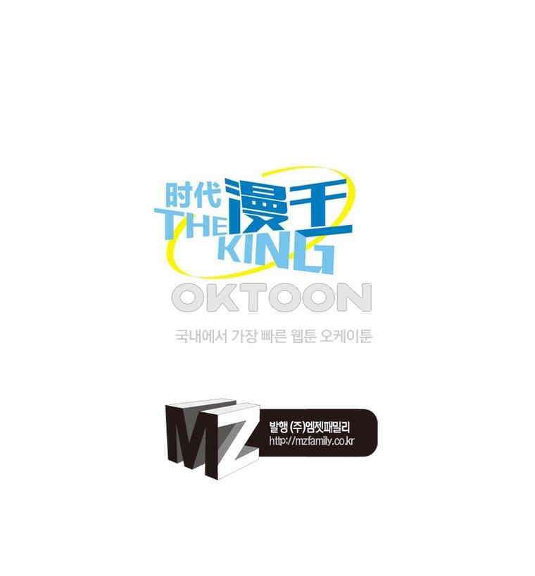 정령사: 나타르 전기 시즌2 323화 56