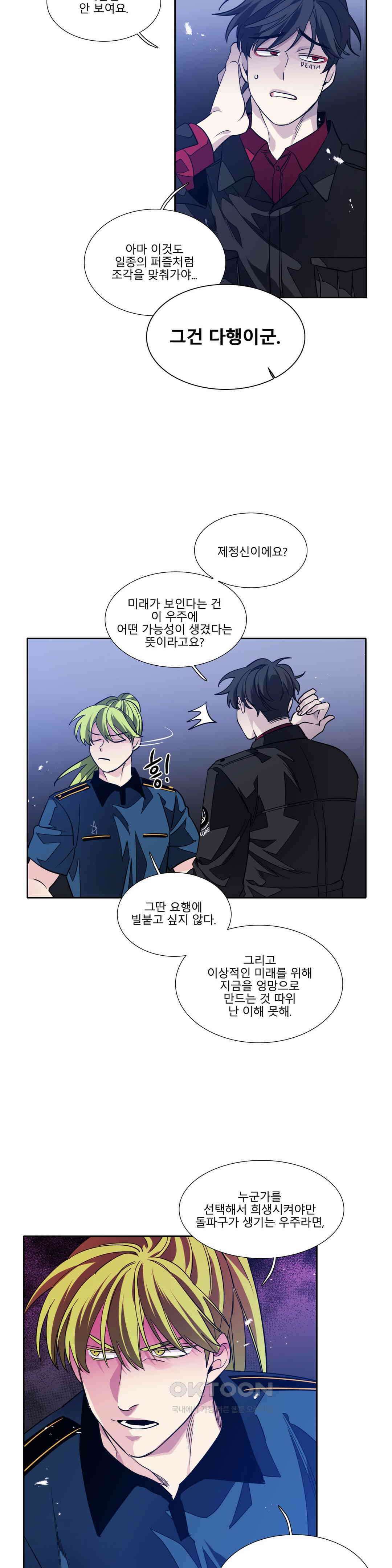 히어로즈 플랜비 모든 것은 변하기에 20 8