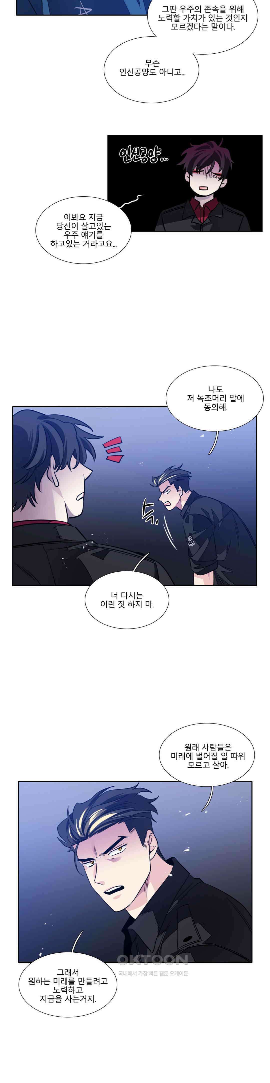 히어로즈 플랜비 모든 것은 변하기에 20 9
