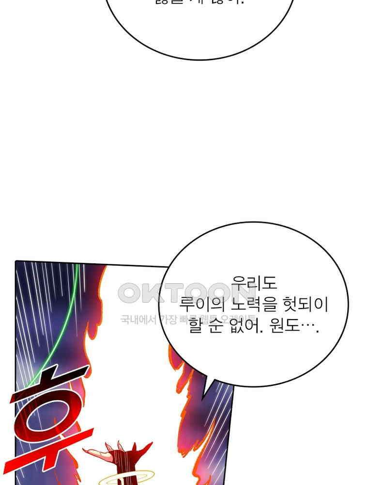 정령사: 나타르 전기 시즌2 330화 4