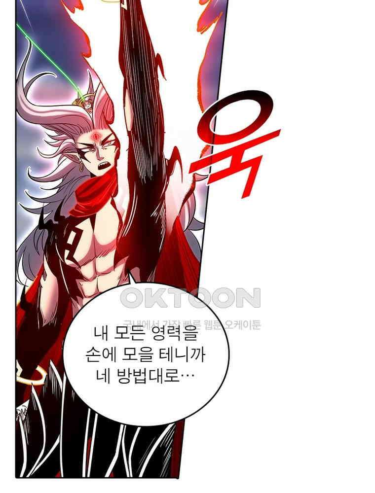 정령사: 나타르 전기 시즌2 330화 5