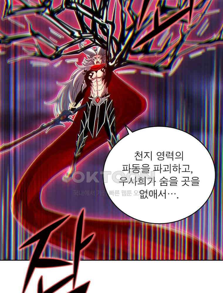 정령사: 나타르 전기 시즌2 330화 7