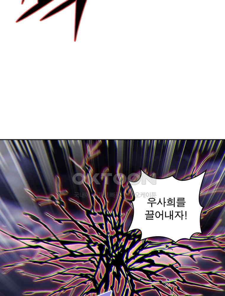 정령사: 나타르 전기 시즌2 330화 8