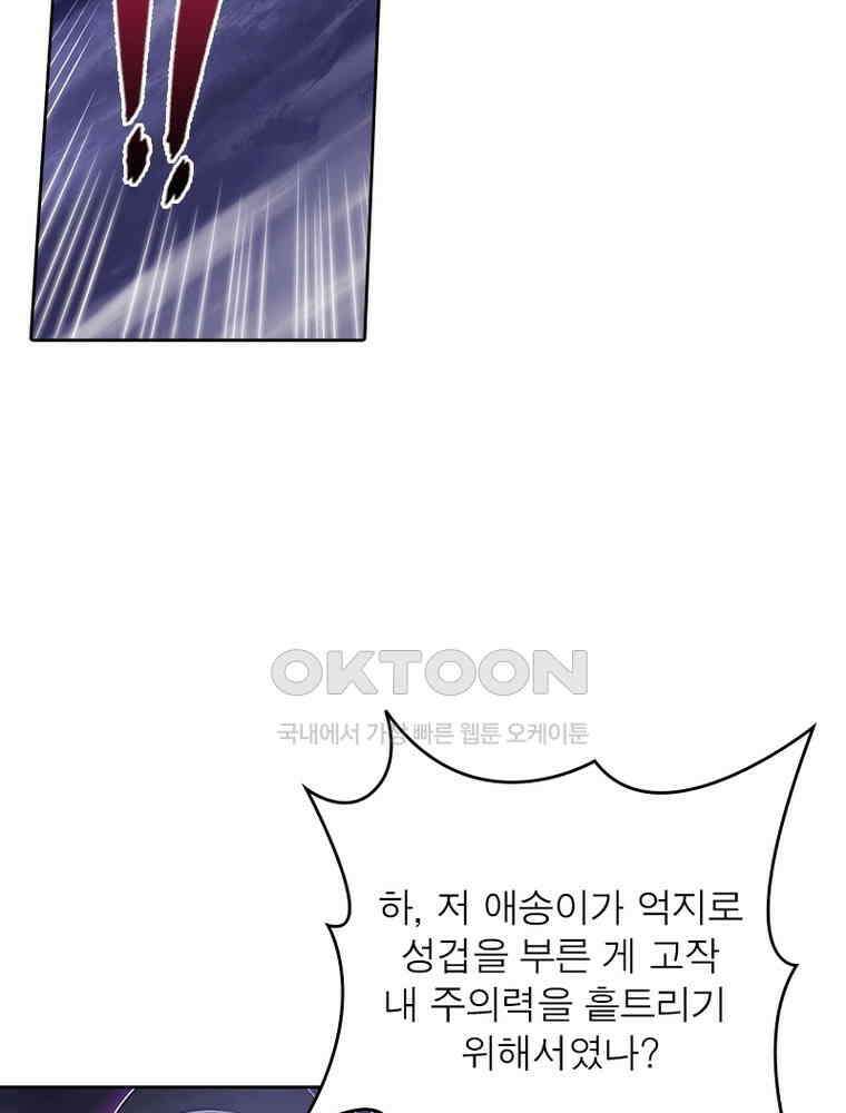 정령사: 나타르 전기 시즌2 330화 12