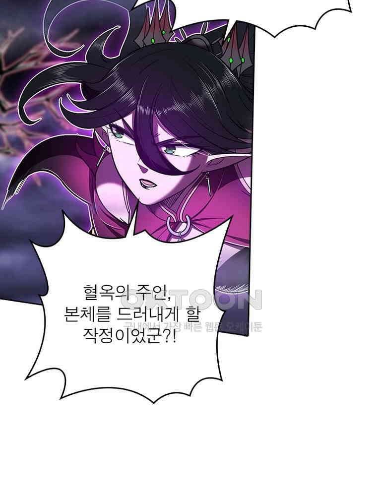 정령사: 나타르 전기 시즌2 330화 13