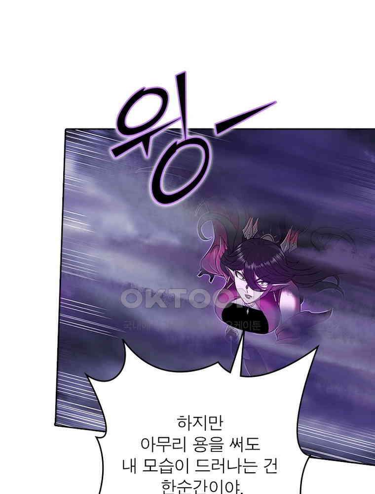 정령사: 나타르 전기 시즌2 330화 14