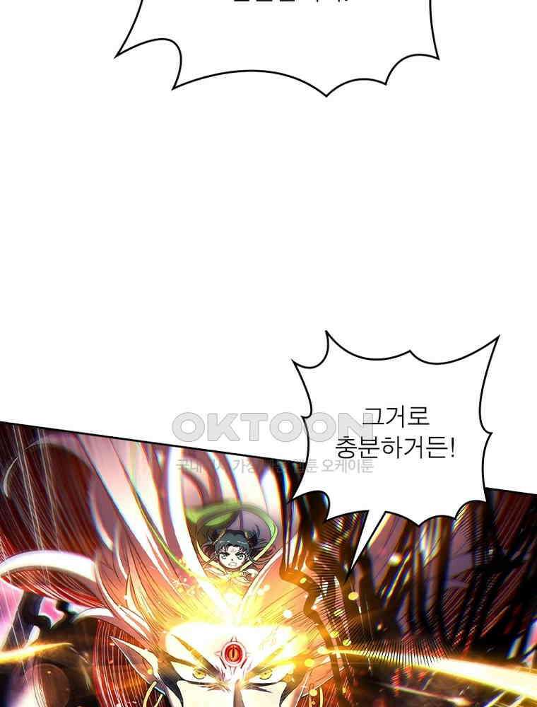 정령사: 나타르 전기 시즌2 330화 15