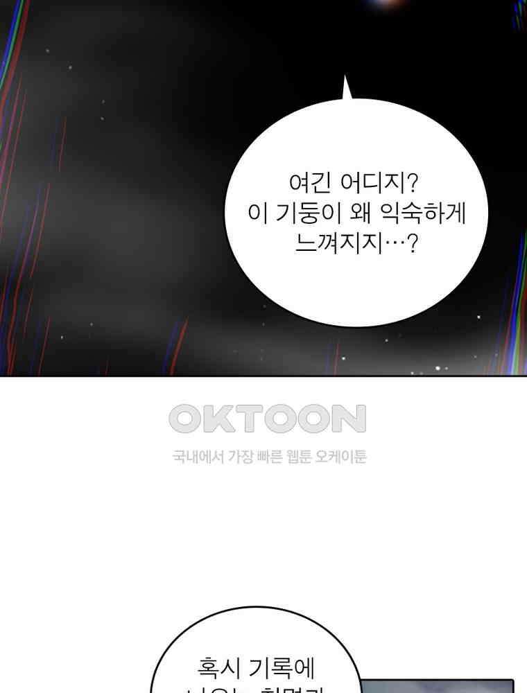 정령사: 나타르 전기 시즌2 330화 19