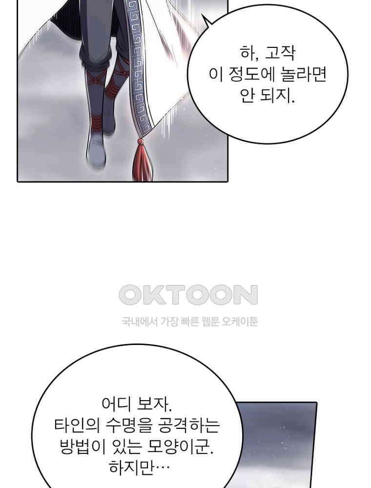 정령사: 나타르 전기 시즌2 330화 22
