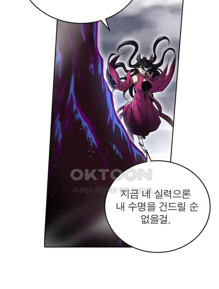 정령사: 나타르 전기 시즌2 330화 23
