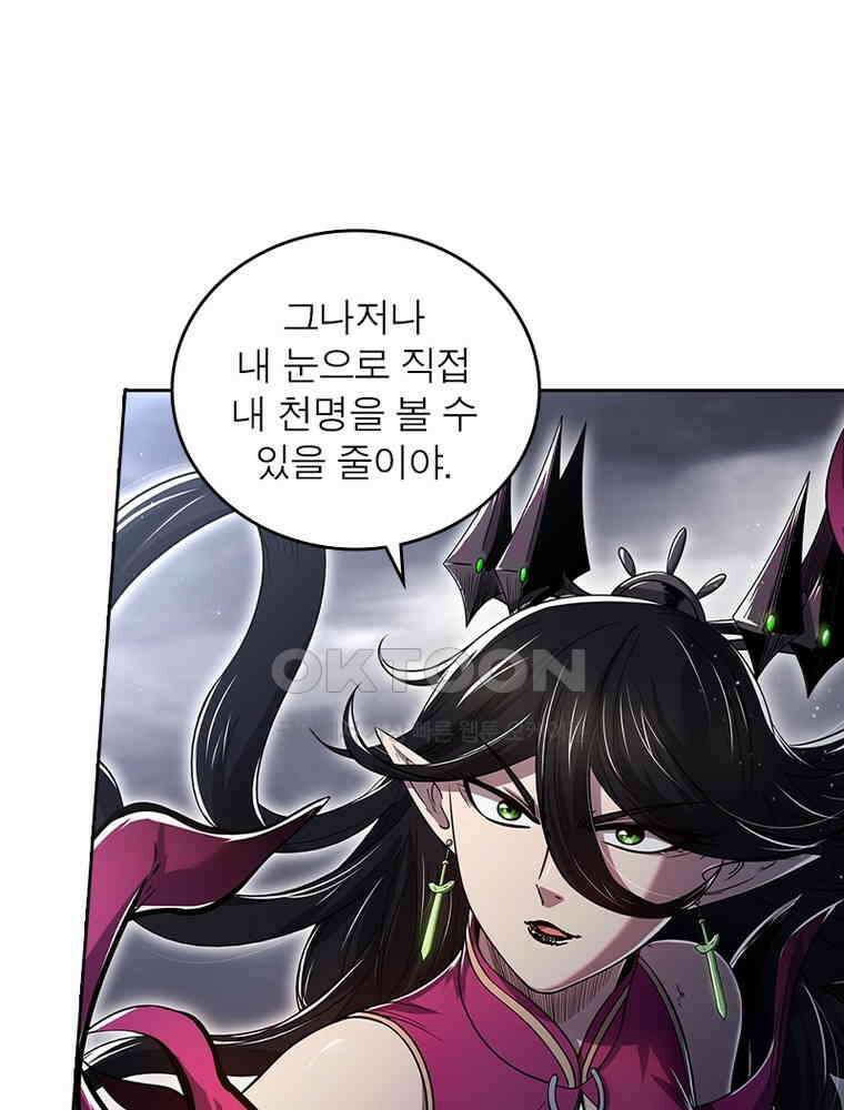 정령사: 나타르 전기 시즌2 330화 24