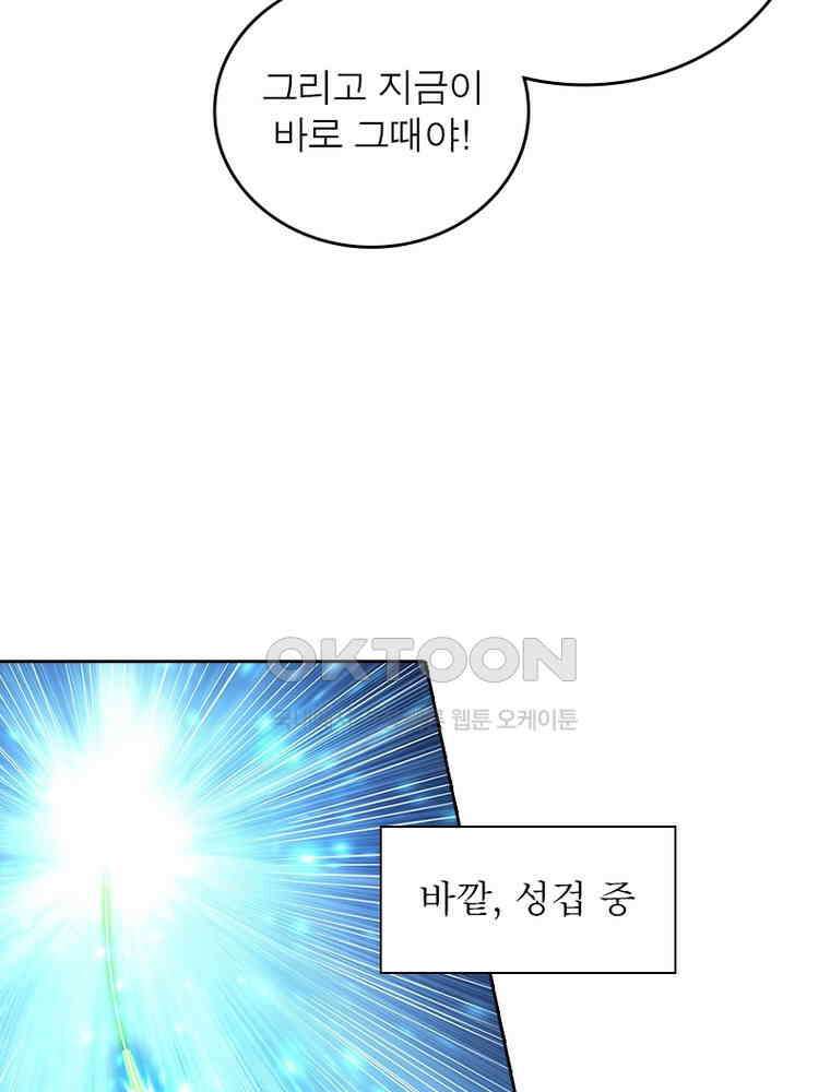 정령사: 나타르 전기 시즌2 330화 27