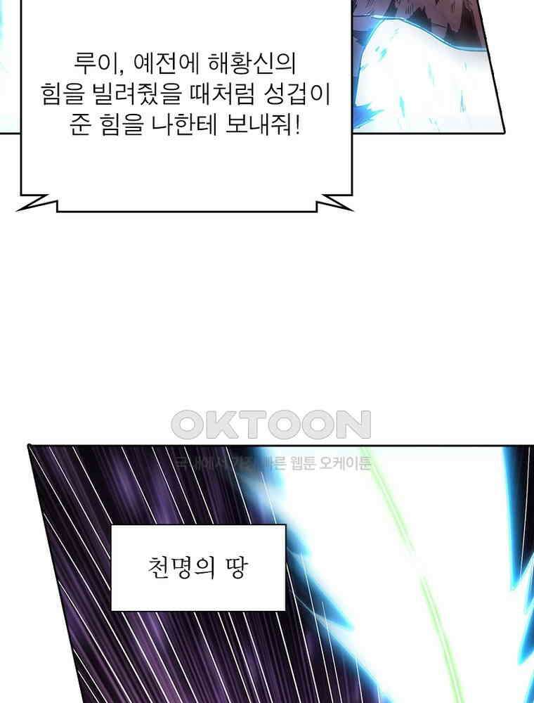 정령사: 나타르 전기 시즌2 330화 29