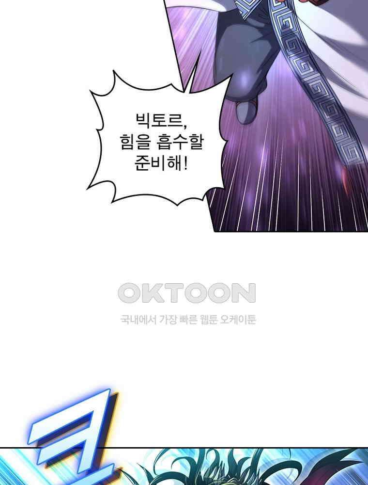 정령사: 나타르 전기 시즌2 330화 31