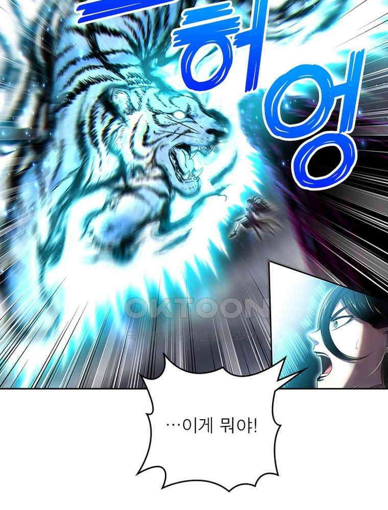정령사: 나타르 전기 시즌2 330화 33