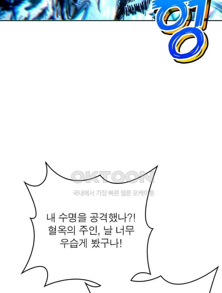 정령사: 나타르 전기 시즌2 330화 36