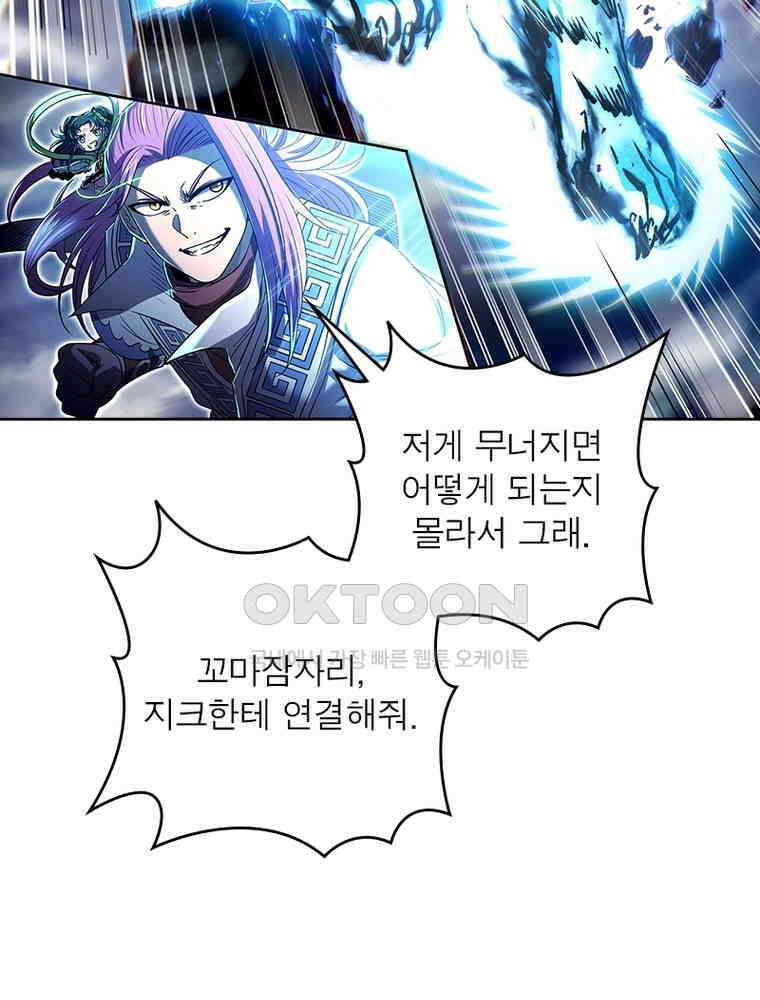 정령사: 나타르 전기 시즌2 330화 38
