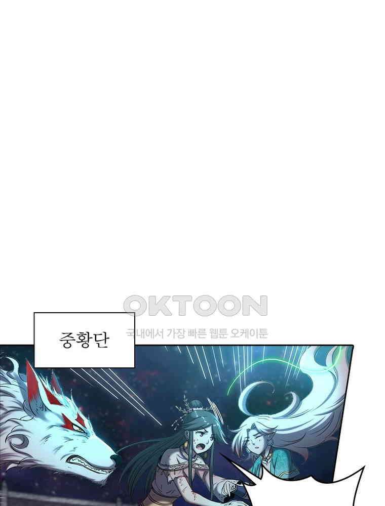 정령사: 나타르 전기 시즌2 330화 39