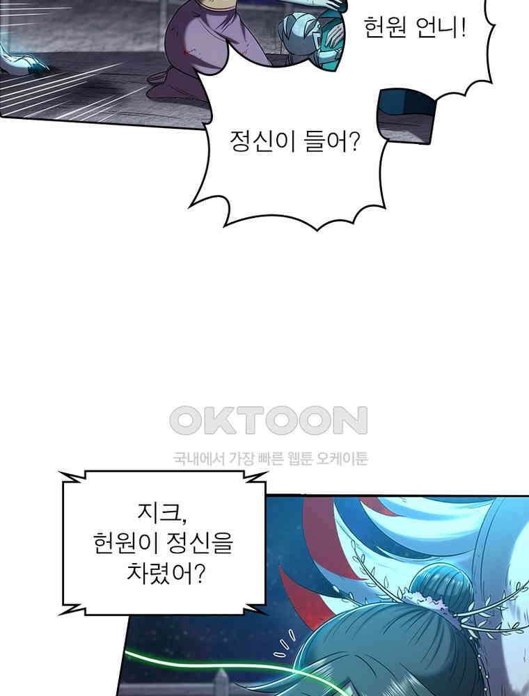 정령사: 나타르 전기 시즌2 330화 40