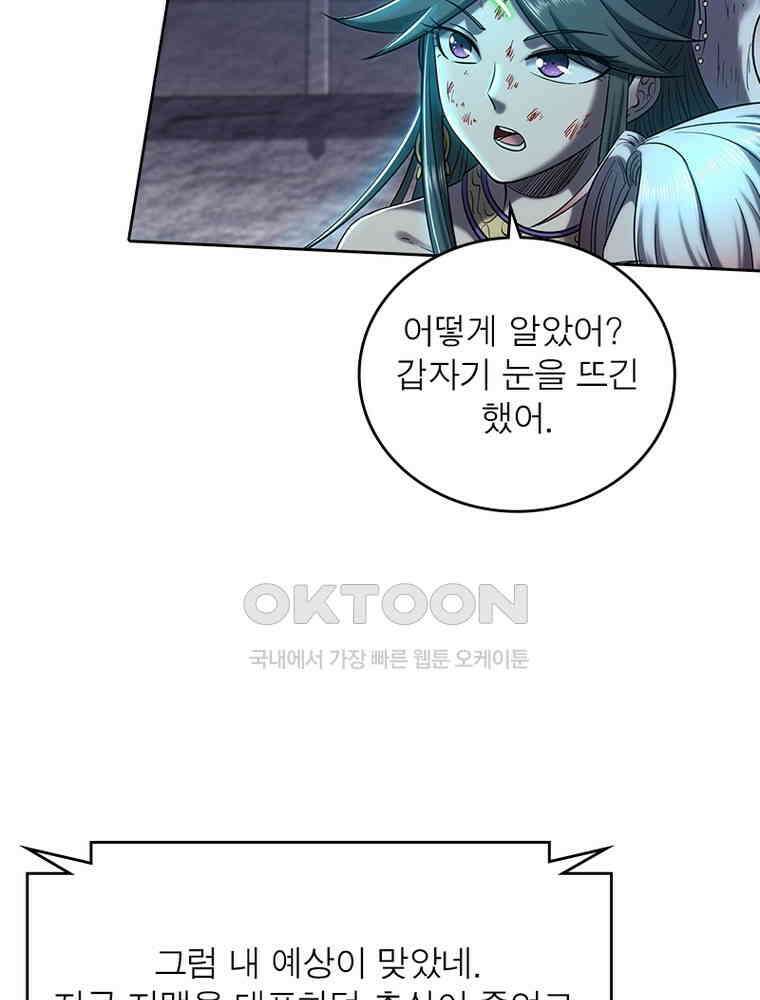 정령사: 나타르 전기 시즌2 330화 41