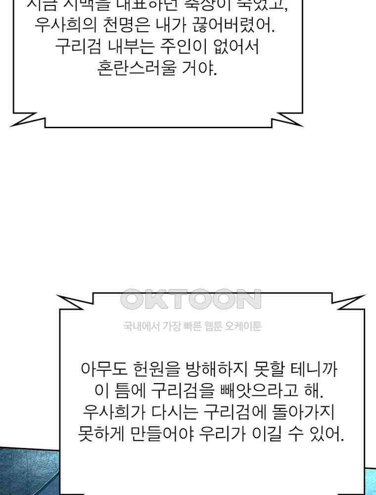 정령사: 나타르 전기 시즌2 330화 42