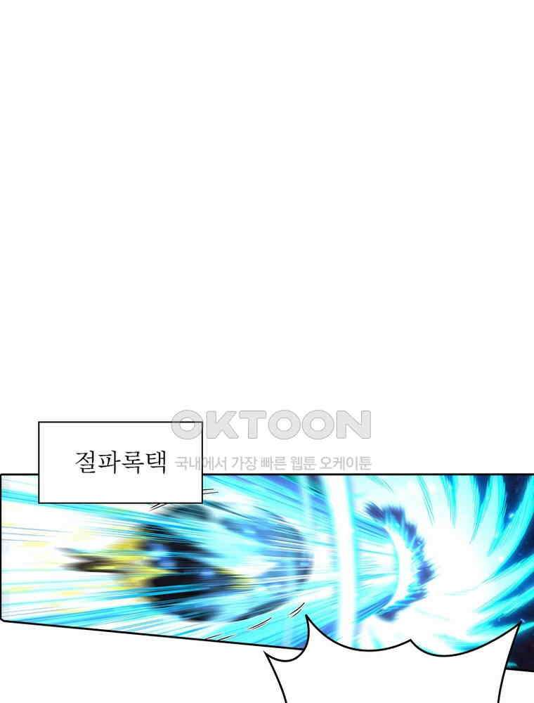 정령사: 나타르 전기 시즌2 330화 44