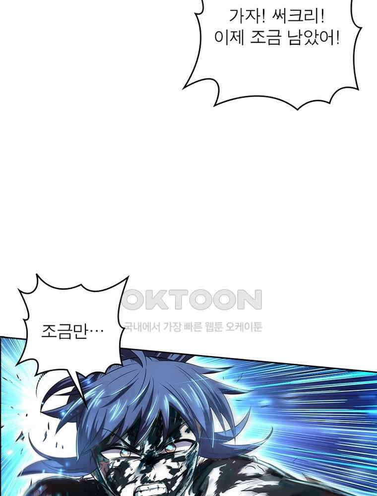 정령사: 나타르 전기 시즌2 330화 45