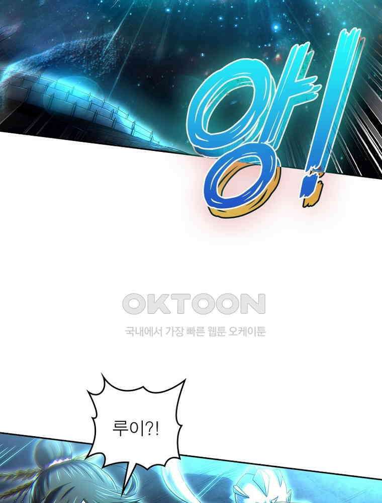 정령사: 나타르 전기 시즌2 330화 48