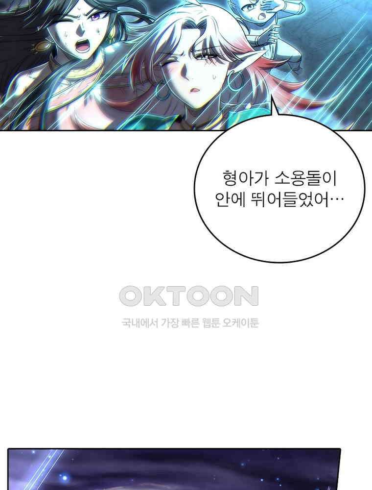정령사: 나타르 전기 시즌2 330화 49