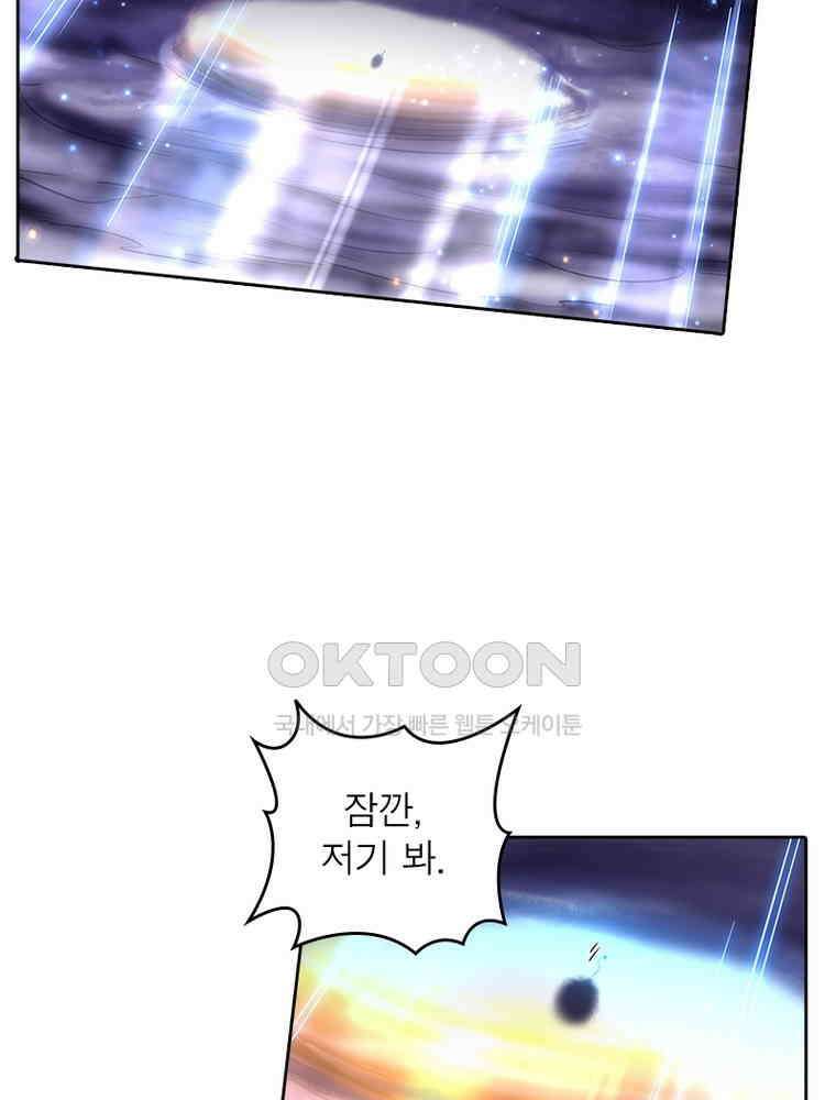 정령사: 나타르 전기 시즌2 330화 50