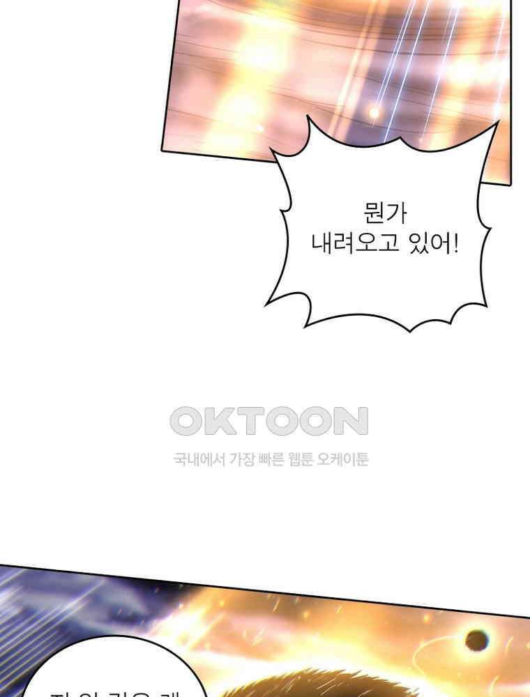 정령사: 나타르 전기 시즌2 330화 51
