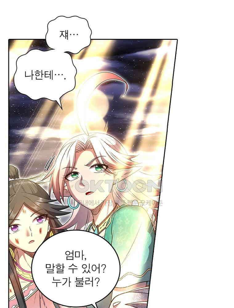 정령사: 나타르 전기 시즌2 330화 53