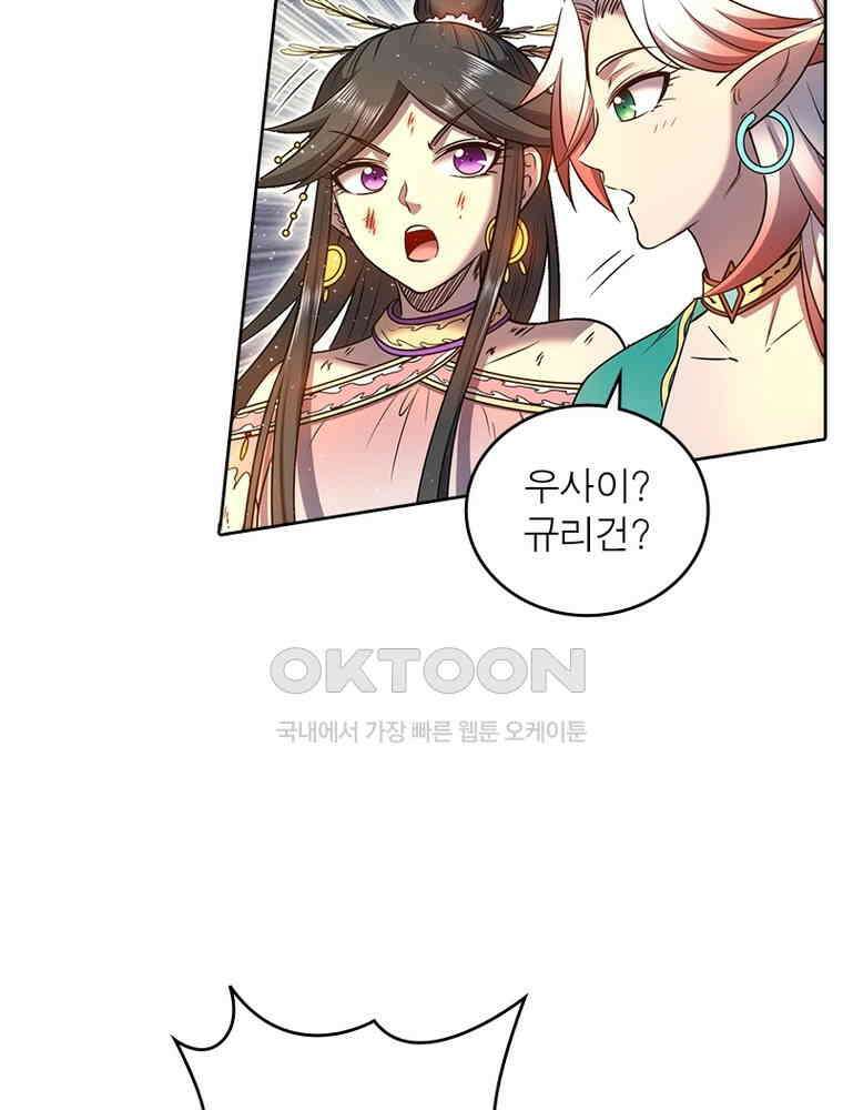 정령사: 나타르 전기 시즌2 330화 56