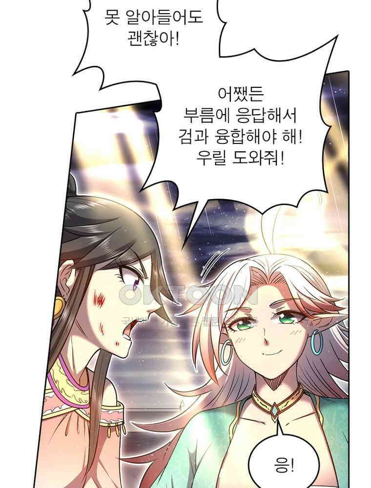 정령사: 나타르 전기 시즌2 330화 57