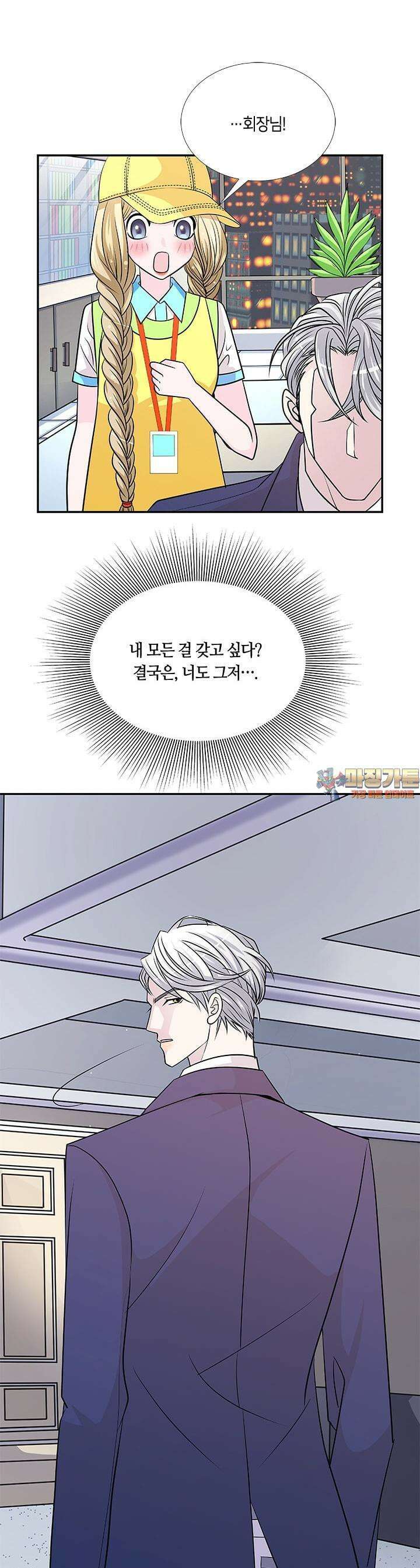 황태자의 성은 13화 1