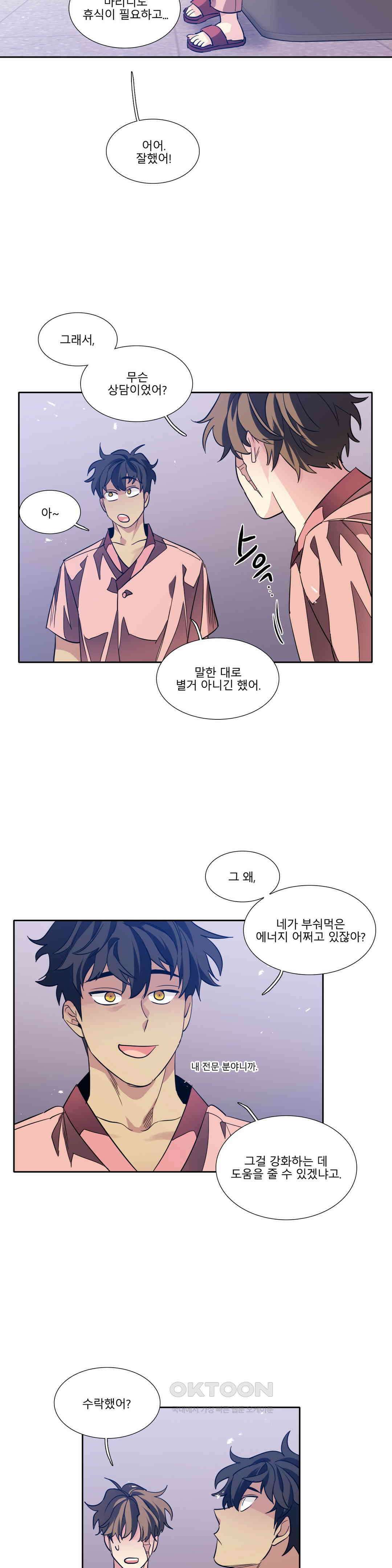히어로즈 플랜비 베드타임 스토리 (6) 3