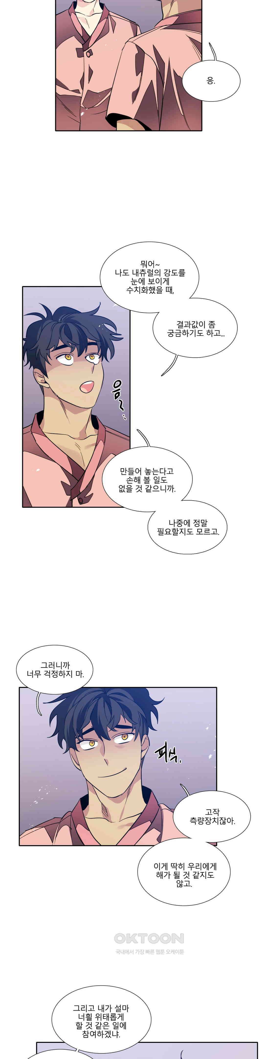 히어로즈 플랜비 베드타임 스토리 (6) 4