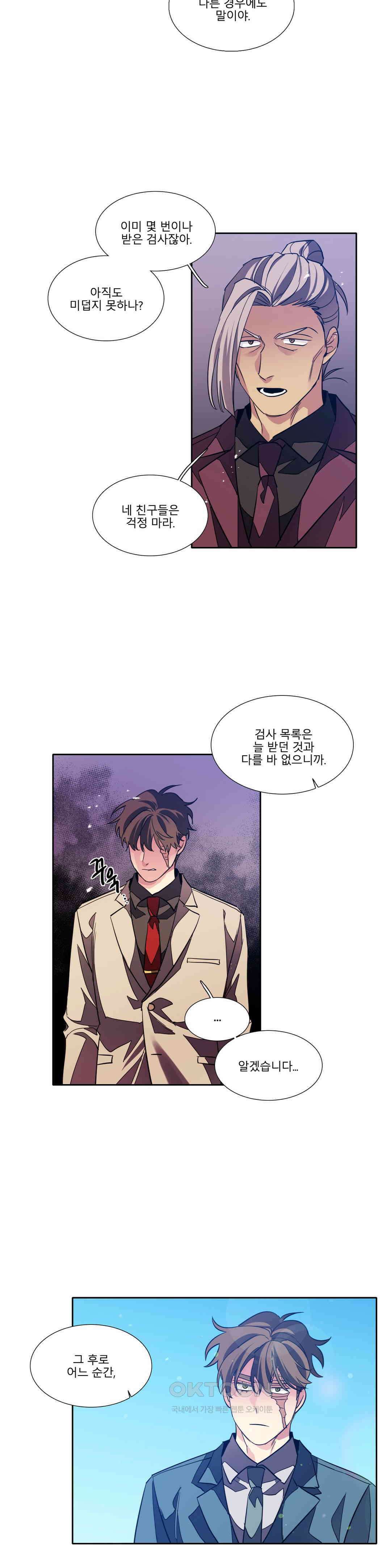 히어로즈 플랜비 베드타임 스토리 (6) 7