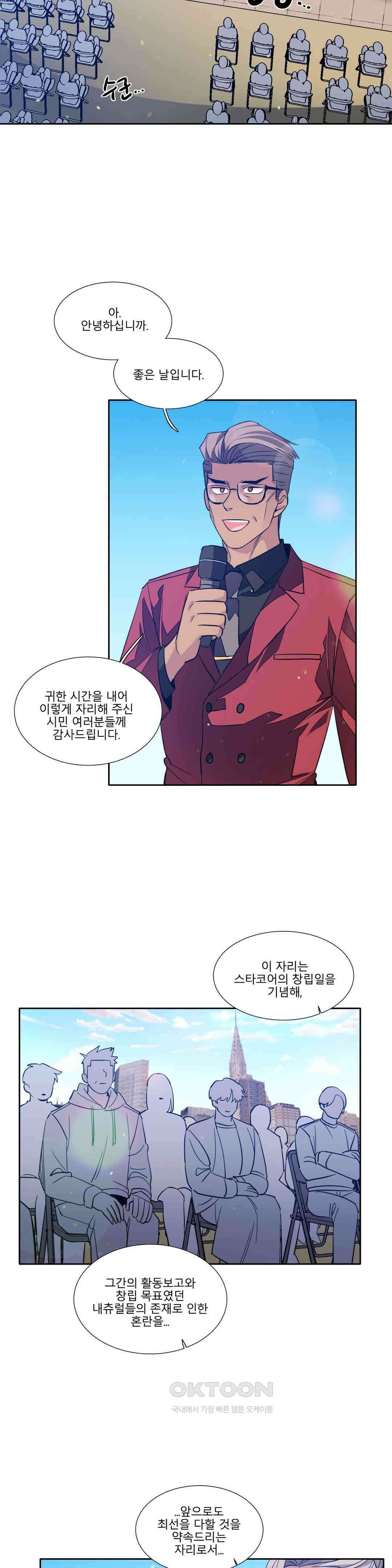 히어로즈 플랜비 베드타임 스토리 (6) 10