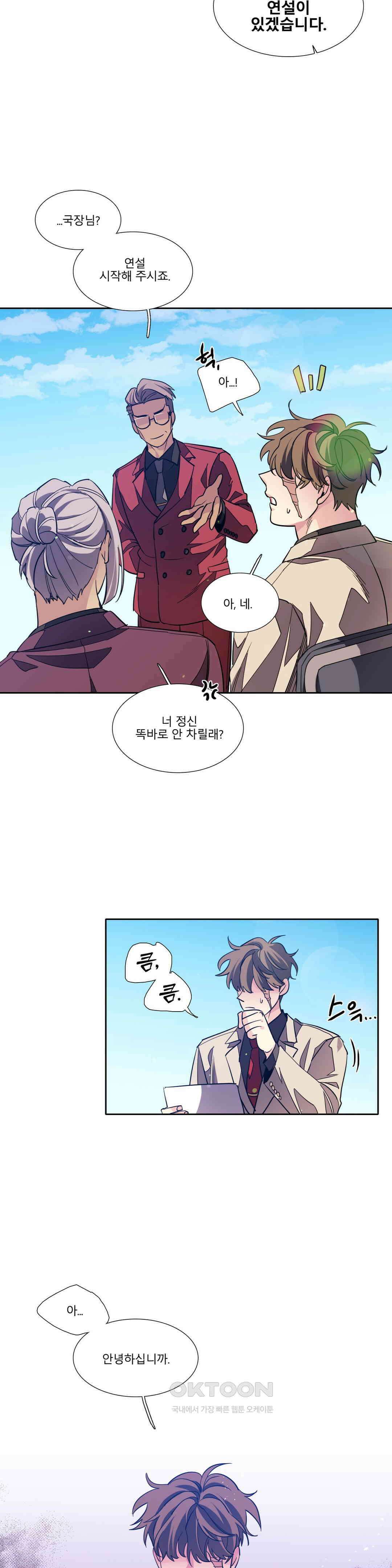 히어로즈 플랜비 베드타임 스토리 (6) 13