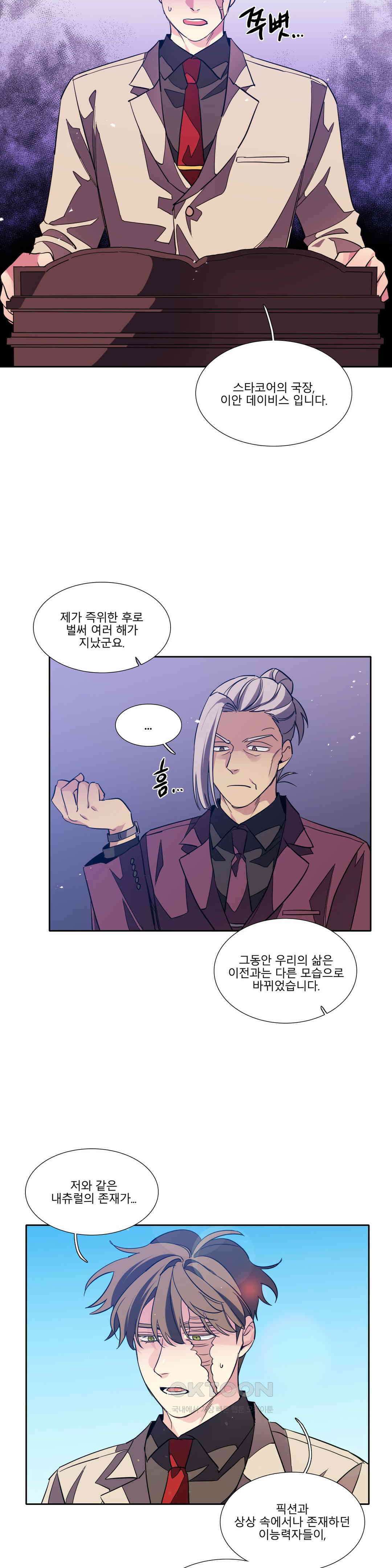 히어로즈 플랜비 베드타임 스토리 (6) 14