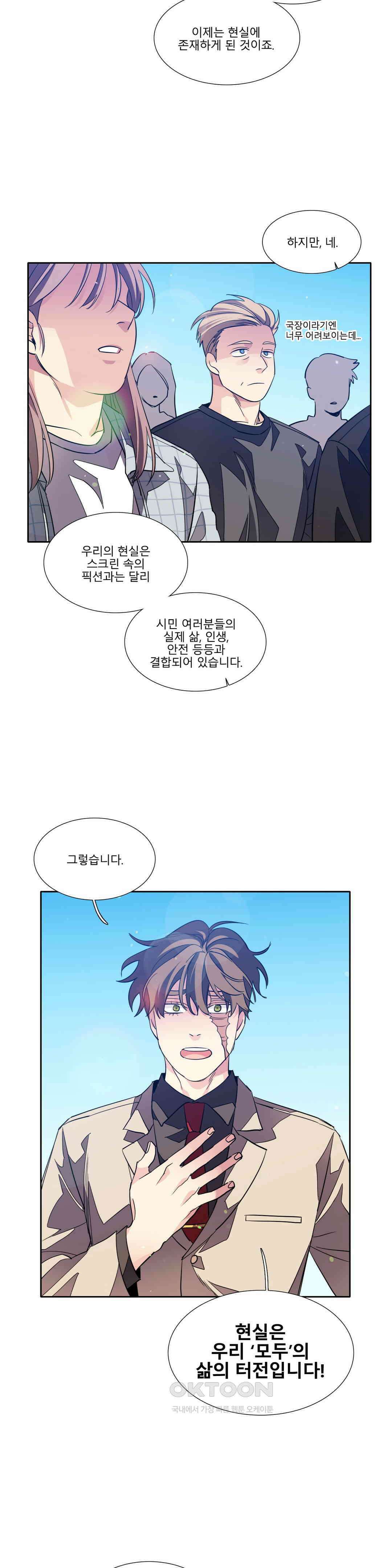 히어로즈 플랜비 베드타임 스토리 (6) 15