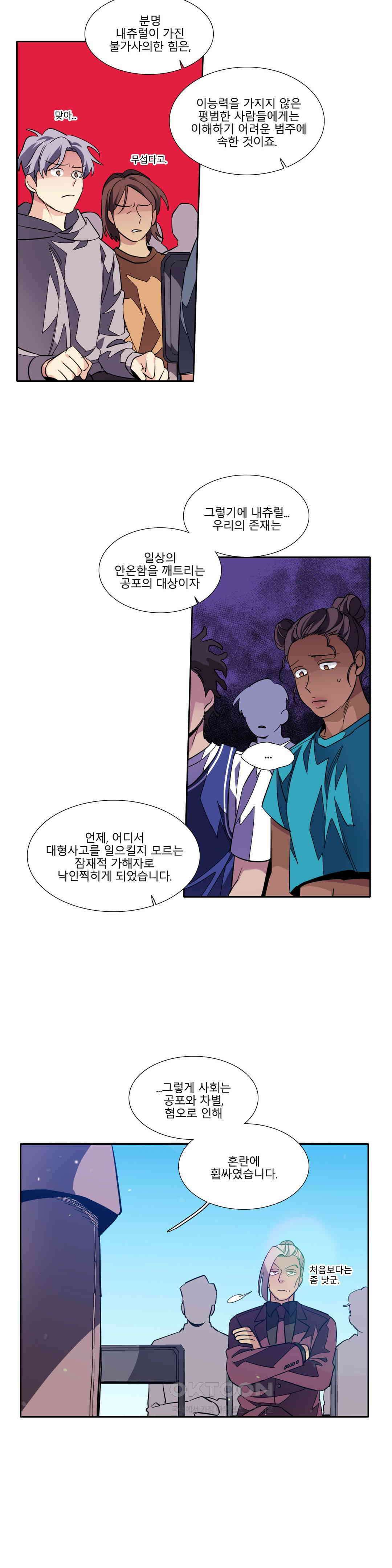 히어로즈 플랜비 베드타임 스토리 (6) 16