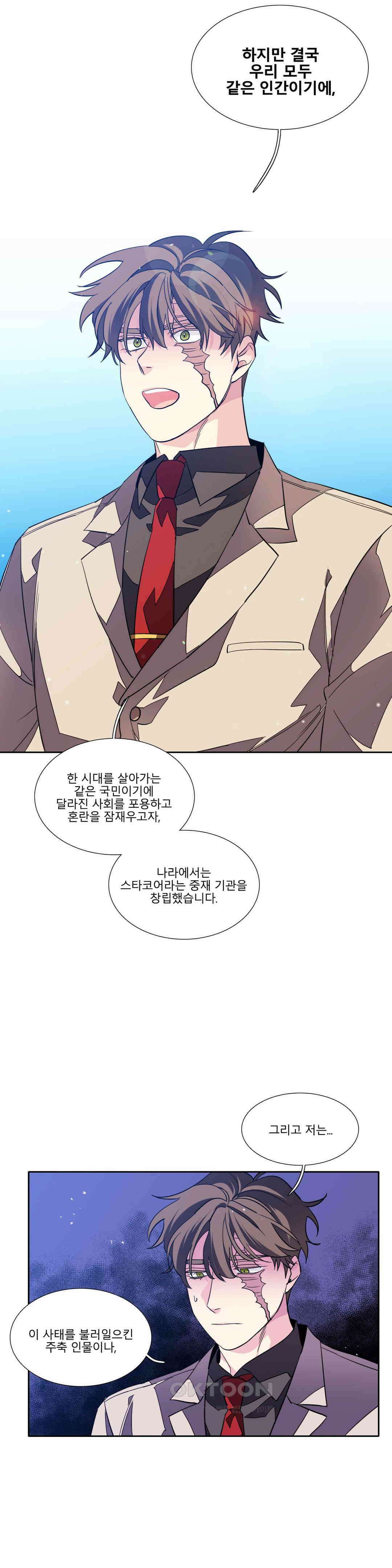 히어로즈 플랜비 베드타임 스토리 (6) 17