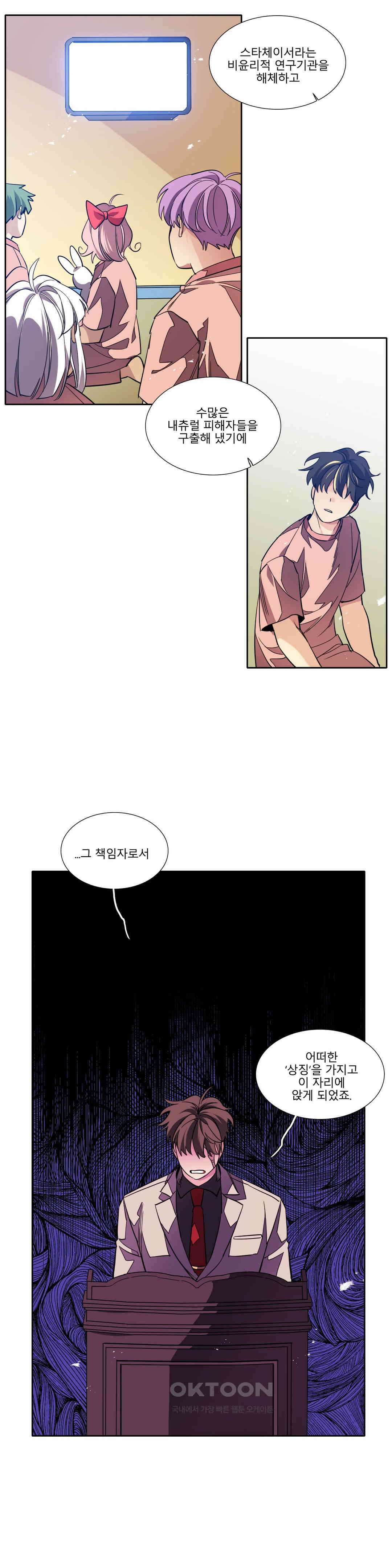 히어로즈 플랜비 베드타임 스토리 (6) 18
