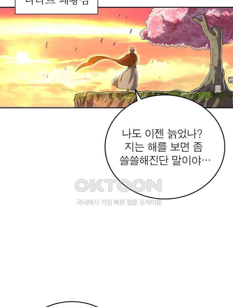 정령사: 나타르 전기 시즌2 341화 3