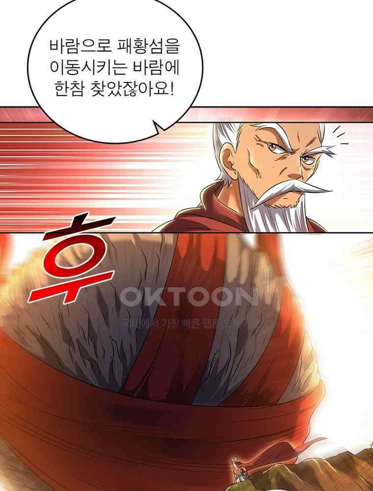 정령사: 나타르 전기 시즌2 341화 4