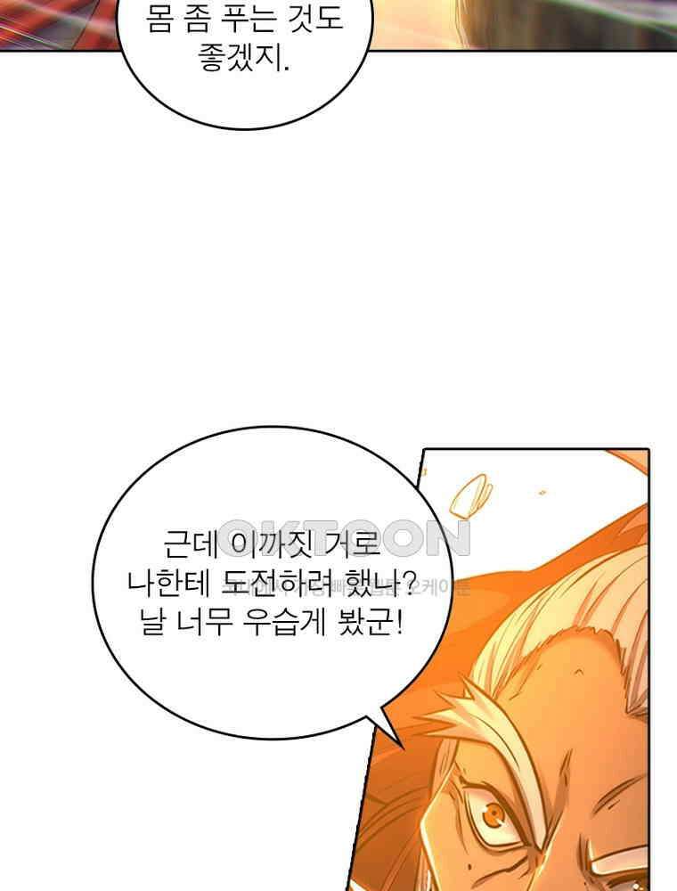 정령사: 나타르 전기 시즌2 341화 7